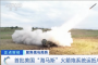 “海马斯”火箭炮系统，运抵乌克兰，俄在乌边境集结部队？最新消息