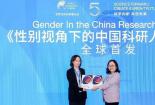 中国女性科研人员生态报告在世界顶尖科学家论坛首发