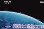 中国空间站实现“6+6太空会师” 载人交会对接：44小时到6.5小时的跨越