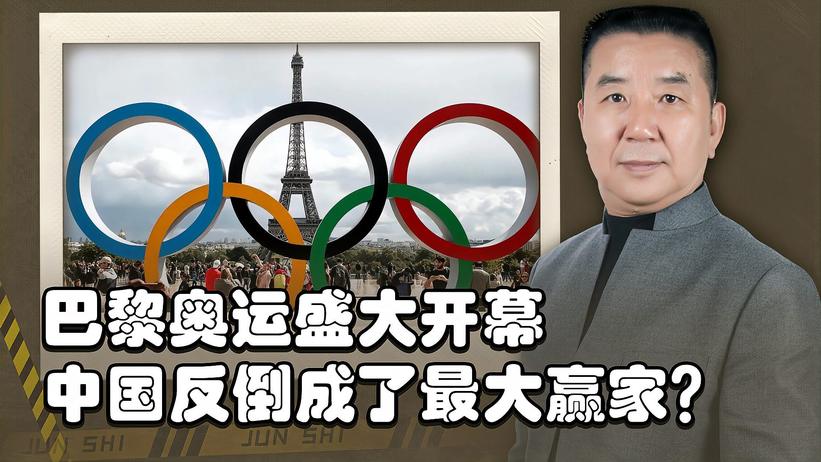 巴黎奥运会，中国成最大赢家？