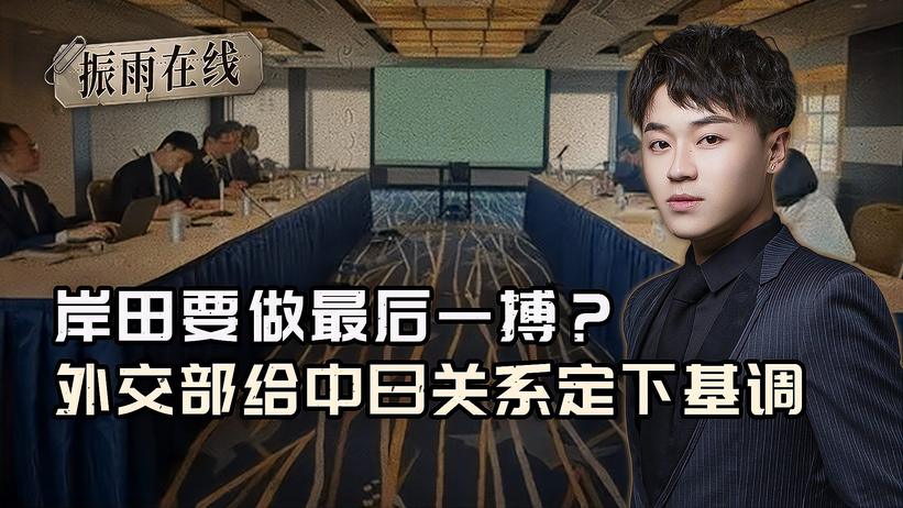 日首相要做最后一搏？企图打破中方禁令，外交部果断定下基调