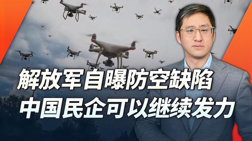 美军全面订购弹簧刀，解放军自曝防空缺陷，民企该发挥更大作用了