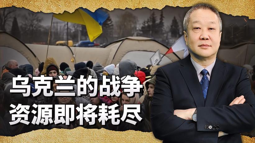 乌克兰战争资源即将耗尽，在库尔斯克推不动，红军村可能丢掉