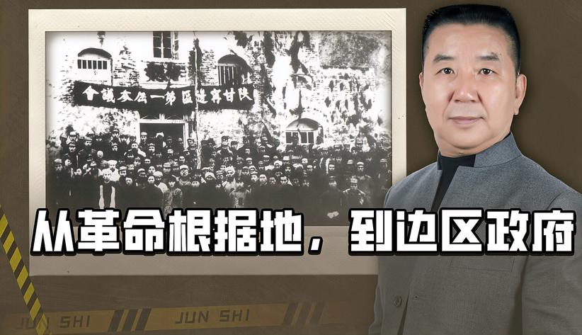 历史上的今天9月6日：陕甘宁边区政府成立