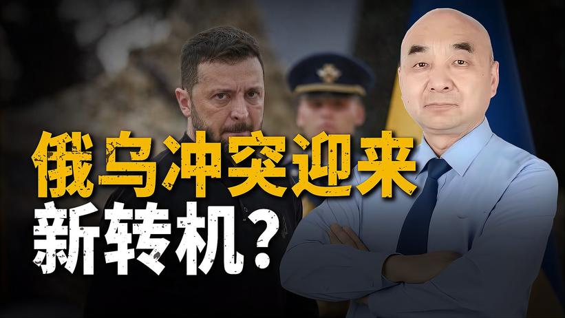 俄乌冲突迎来新转机？普京总统又同意与乌克兰谈判