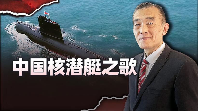 中国核潜艇创造水下定位间隔时间最长的新纪录，精神来自哪里？