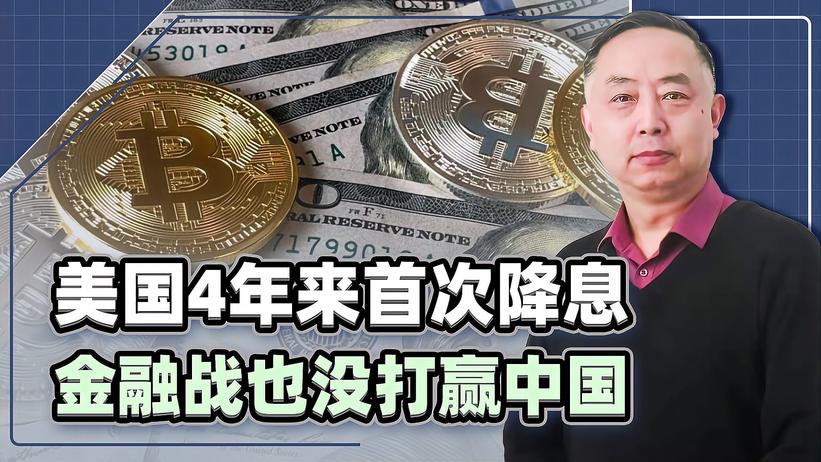 中美博弈走向拐点，美国金融战失败，但中国还没到乐观的时候