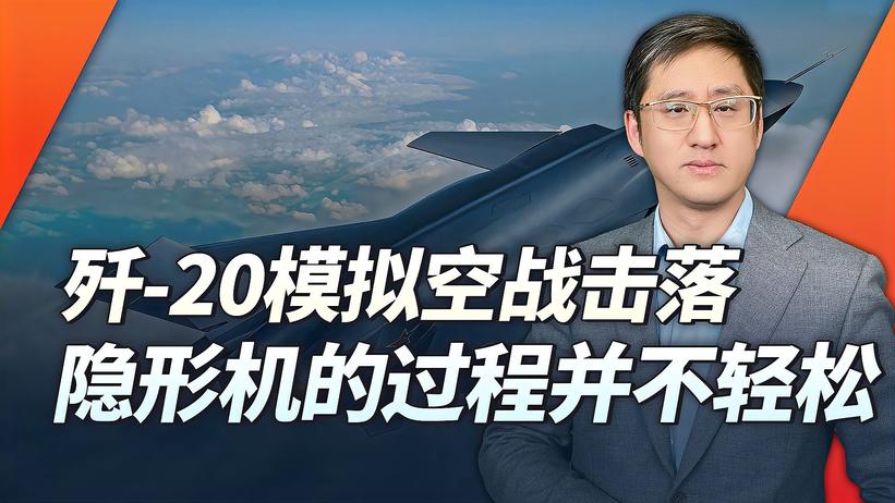 《淬火》中的隐身战斗机模拟空战，对抗过程其实根本不轻松